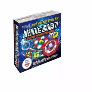 종이접기 창작 블레기드 종이팽이 만들기 도안 아트 공예