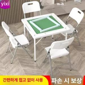 접이식 마작 테이블 높이조절 보드판 카드게임 카드놀이