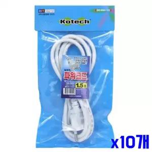 교체용 파워 코드 1.5호 x10개 컴퓨터 TV 전원 케이블 PC 튼튼한 전기 파워선