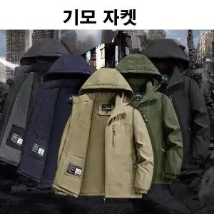 남성기모 자켓 남성 점퍼 바람막이 방풍 방수 전술점퍼