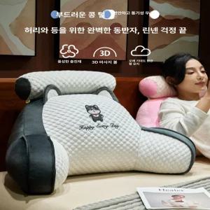 침대 헤드 쿠션 허리 지지 소파 베개 반쯤 누워서 사용