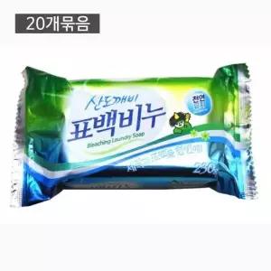 [알티피아]WL 표백비누 20개 세탁비누 빨래비누 쳔연유지