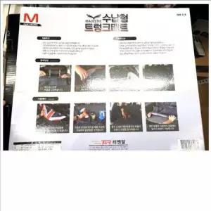 수납형트렁크매트(TNR518) 트레이 박스 콘솔 트렁크 W56A7EA