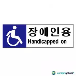 ksr 포맥스표지판 인용 주차 C타입 U7008 400x150x2mm