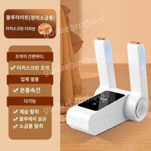 신발 건조기 가정용 장마 탈취 초저소음 실내 720 속건성 슈스타일러 기숙사 탈수