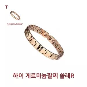 (제스트)게르마늄팔찌 쏠레R 하이 14K 옥 반지 18K 커플 금