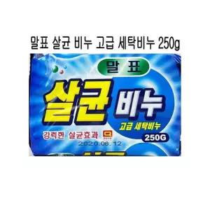[룽스]고급 마르셀 세탁비누 빨래비누 -O 250g