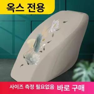 안마의자 보호 대형 커버