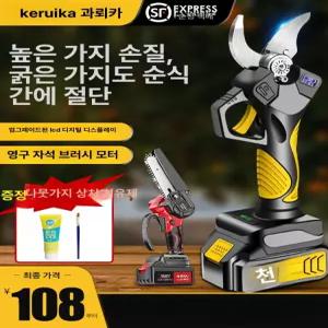 전동 전정 가위 풀세트 충전식 조경 고지 카마 원예 수확 효자 전기톱 계양 가지치기 본체만