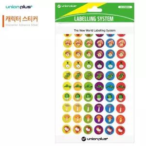 [에이치플러스몰]스티커 캐릭터 (야채) (12mm) (5매입)