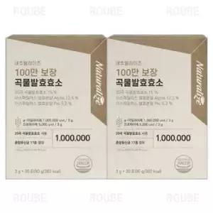 네추럴라이즈 100만 보장 곡물 자연 발효 효소 2박스 2개월분/ 역가수치 유산균 인절미 맛