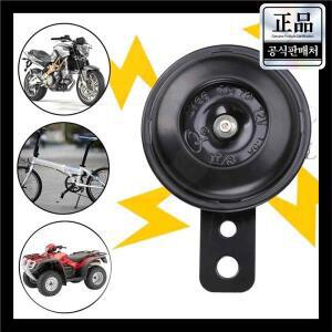 RR-오토바이 12V 1.5A 전동 경적 범용 방수 원형 큰 소리 스피커 105Db 신호 2개