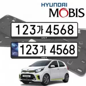 번호판 가드 틀 홀더 차량번호판가드 기아 번호판가드 1P