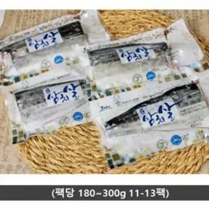 선물 설명절 설 11-13팩 명절 제주 단체 삼치 선물세트 답례품 설날