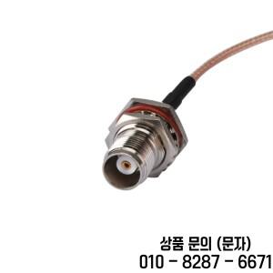 에이트우드 MMCX 암형 직각 TNC 잭 벌크헤드 O 링 커넥터 스트레이트 피그테일 RG316 케이블 50cm 산업용