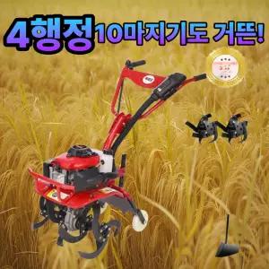 ssy공구몰 미니 농기계 관리기 텃밭 제초날 경운기 4행정 토양 도랑파기 4종세트