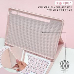 갤럭시 탭 매직 라이트 S6 10.5 11 무선 울트라 키보드 플러스 S7 마우스 케이스 FE 10.4 S9 14.6 S8 12.4 A8 A9