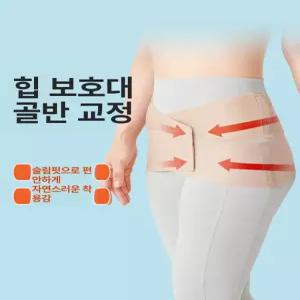 여성 고관절 골반 압박 양쪽 고정 벨트 엉덩이 누드 컬러 양쪽 L