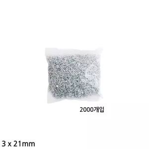 다용도 3mm 피스 나사못 2000개입 백색 길이 21mm 철물 공구세트 못세트