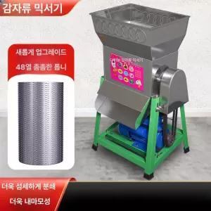 감자가는기계 고구마 식재료 업소용 분쇄기