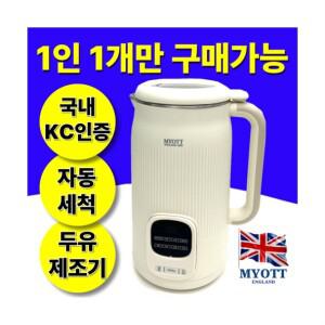 국내 KC인증 안전 프리미엄 스텐 대용량 두유제조기 가정용 1200ml