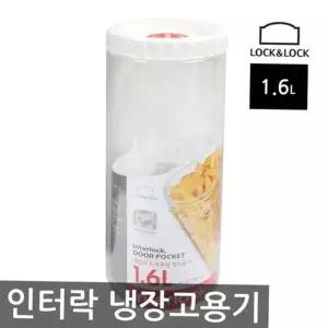 인터락 조미료통 락앤락 잡곡통도어포켓1.6리터INL303
