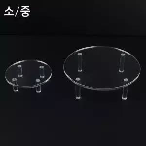 원형 테이블 아크릴 진열대 소 중 제품진열대 아크릴진열대 화장소품 소품진열