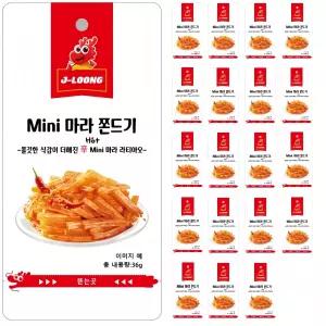 Mini 미니 마라 쫀드기 라티아오 20개 36g 간식 어린이집 어린이날 생일 만들기 학원