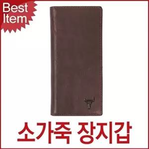 편리한 남성 직장인 장지갑 세련된 명품 소가죽 지갑-WFIK9IL