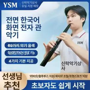 전자 색소폰 미니 에어로폰