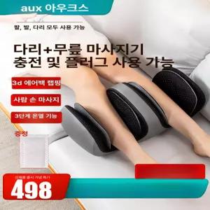 종아리 무릎 허벅지 AUX 마사지기 진동 무선 안마기 마사지기 다리공기압 고주파