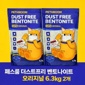 페스룸 더스트프리 벤토나이트 오리지널 6.3kg 2개묶음