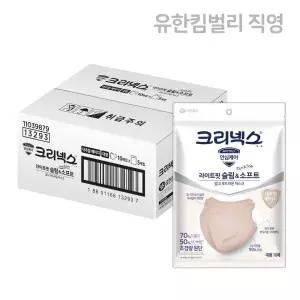 크리넥스 마스크 라이트핏 새부리형 데일리 방한 50매 MNS