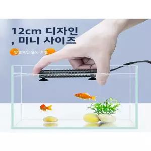 봉히터 온수히터 물데우기 거북이 수조 어항용 스마트 미니 소형 히터 스틱 일정 온도 유지 저수위 수족관