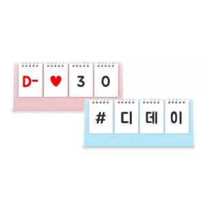 말랑하니 신생아 디데이달력 50일셀프촬영