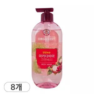 오가니스트 마카다미아 크랜베리 바디워시 500g x 8개