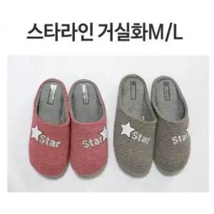 거실화 스타라인 L 거실화M 실내화 실내슬리퍼 거실슬 WD821AF