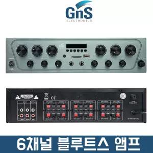 6채널 블루투스 앰프 카페 가게 업소용 GNS MA-260 소형 미니 앰프 