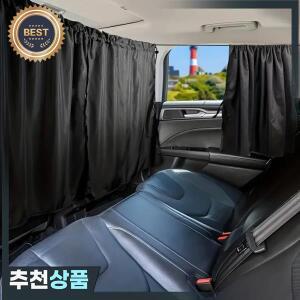 4피스 차량용 프라이버시 커튼  윈도우 쉐이드 여행 낮잠 야간 자동차 캠핑용 탈부착 간편