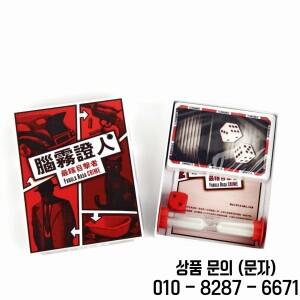 Brain Fog Witness 범죄 감소 카드 게임 ABULA RASA 중국어 버전 블라인드 증언 역학을 갖춘 퍼즐