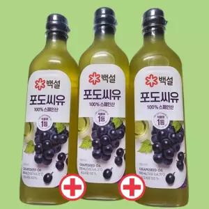 백설 포도씨유 900ml x 3개 스페인 포도 기름 식용유 (1srr)