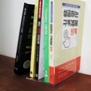 ( )아크릴 L자 책꽂이 책장책꽂이 독서정리대 책정리대 데스크책꽂이 사무용책꽂이 책상책정리대 책상위책