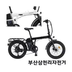 삼천리 2026 20 팬텀 폴라리스2.0 미니벨로 접이식 폴딩 전기자전거