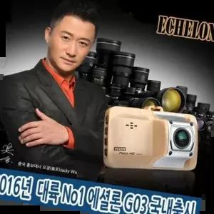 HD블랙박스 차량용 블랙박스 에셜론 HD 대륙 G03 No1