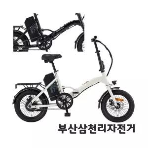 삼천리 2026 16 팬텀이콘F 미니벨로 접이식 폴딩 전기자전거