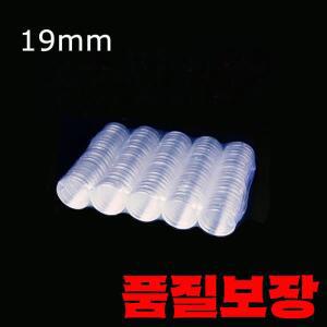19MM 투명 플라스틱 프로텍터 라운드 캡슐 컨테이너 케이스 토큰 보드 게임 코인 컬렉션 홀더 박스 100 개