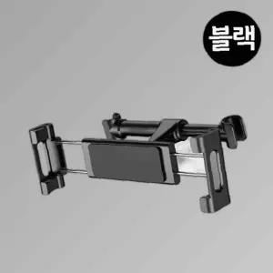 베이스어스 차량용 헤드레스트 거치대 (블랙)