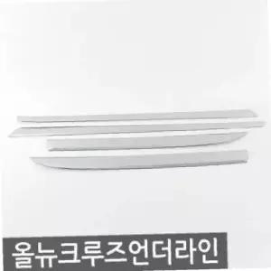 ksr 경동 올뉴크루즈 사이드언더라인