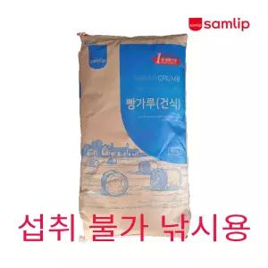 삼립 낚시용 빵가루(건식) 10kg/ 섭취 불가 낚시용빵가루