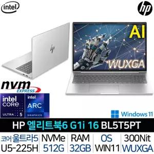 HP 엘리트북6 G1i 16 BL5T5PT |JY| 울트라5 썬더볼트4 WUXGA 윈도우11프로 300니트 인텔Arc 업무용 노트북
